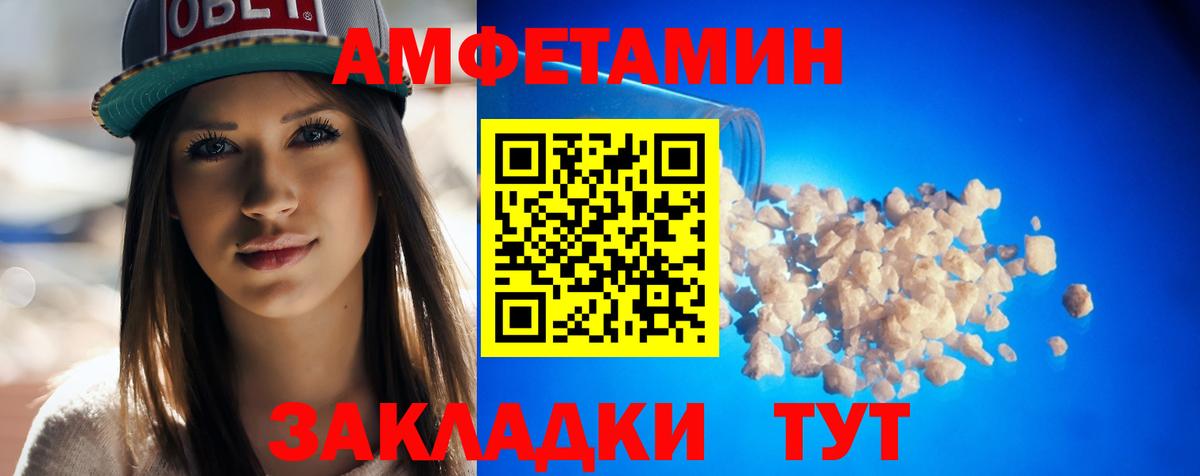 Горячий Ключ  Amphetamine 97%  Вход с VPN 