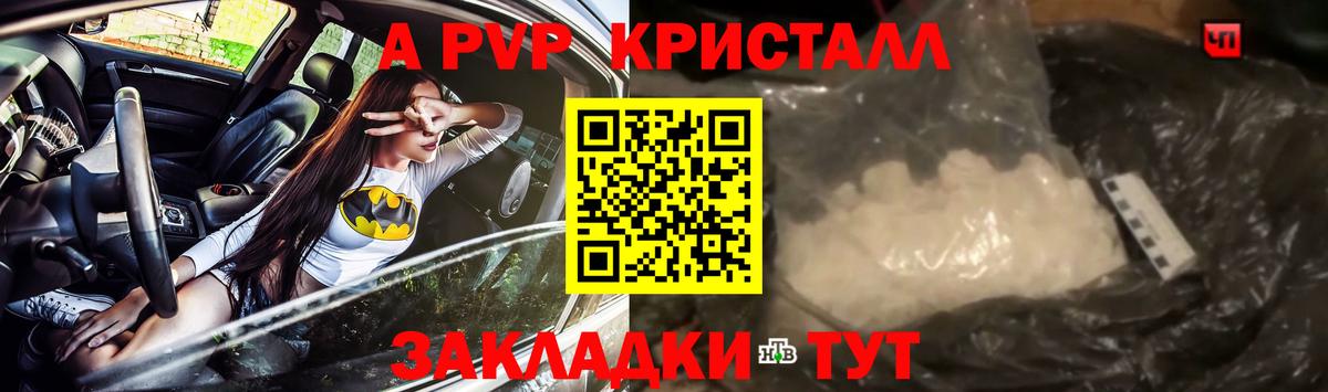 A PVP СК КРИС Горячий Ключ