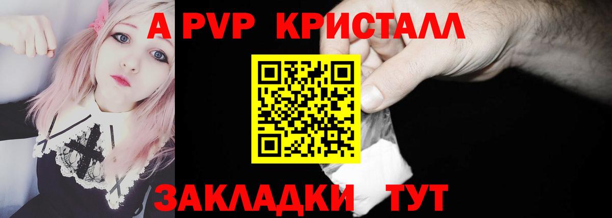 Горячий Ключ  Alpha PVP VHQ  Вход с VPN  APVP  Alpha PVP мука 