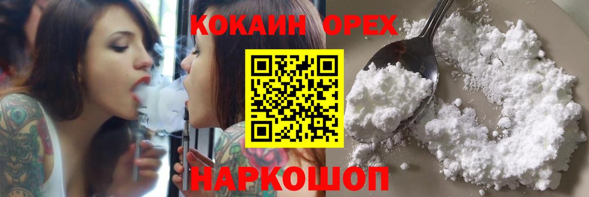 КОКАИН 98% Горячий Ключ