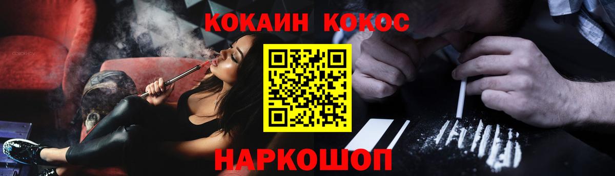 COCAIN  купить наркотики цена  КОКАИН Колумбийский  Горячий Ключ  Кокаин VHQ  Вход с VPN 