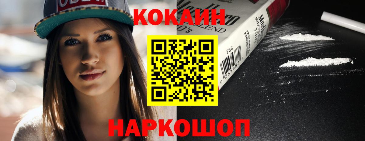 КОКАИН  Гашиш  Вход с VPN  Меф   ГАШ  Горячий Ключ  Бошки Шишки 