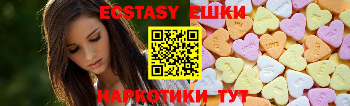 Экстази ешки Горячий Ключ