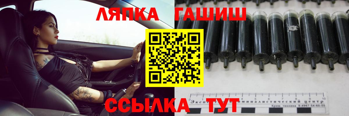 Горячий Ключ  ГАШ hashish  ГАШИШ  где купить   Вход с VPN 