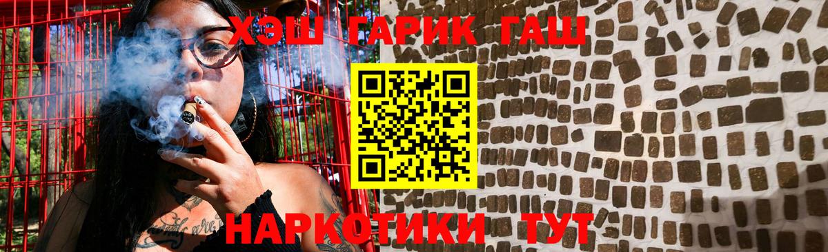 ГАШИШ Premium Горячий Ключ