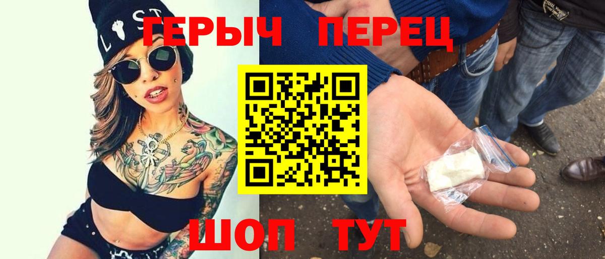 Горячий Ключ  Героин афганец  Вход с VPN 