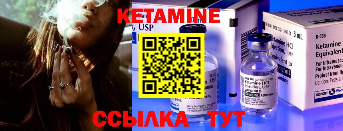 КЕТАМИН VHQ  Кетамин ketamine  Горячий Ключ  ссылка на мегу сайт  Вход с VPN 