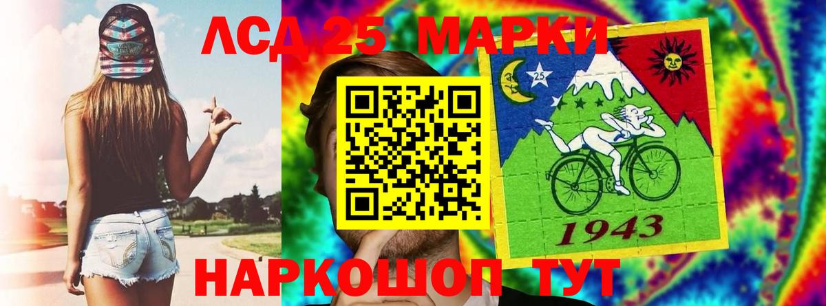 Лсд 25 экстази  ЛСД экстази ecstasy  Вход с VPN  Горячий Ключ  KRAKEN маркетплейс  LSD-25 экстази ecstasy 