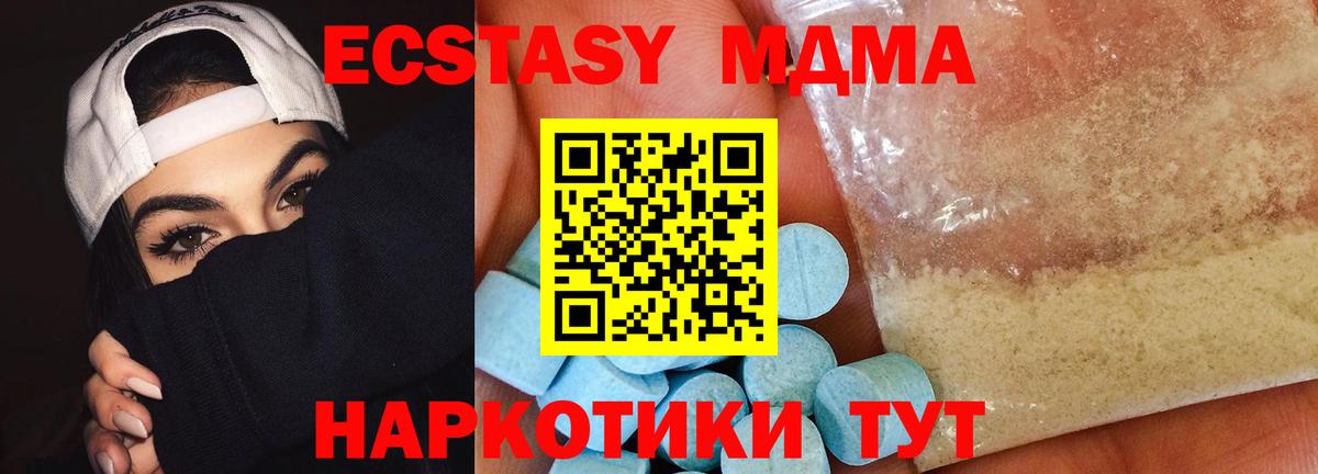Горячий Ключ  MDMA молли  МДМА  Вход с VPN 