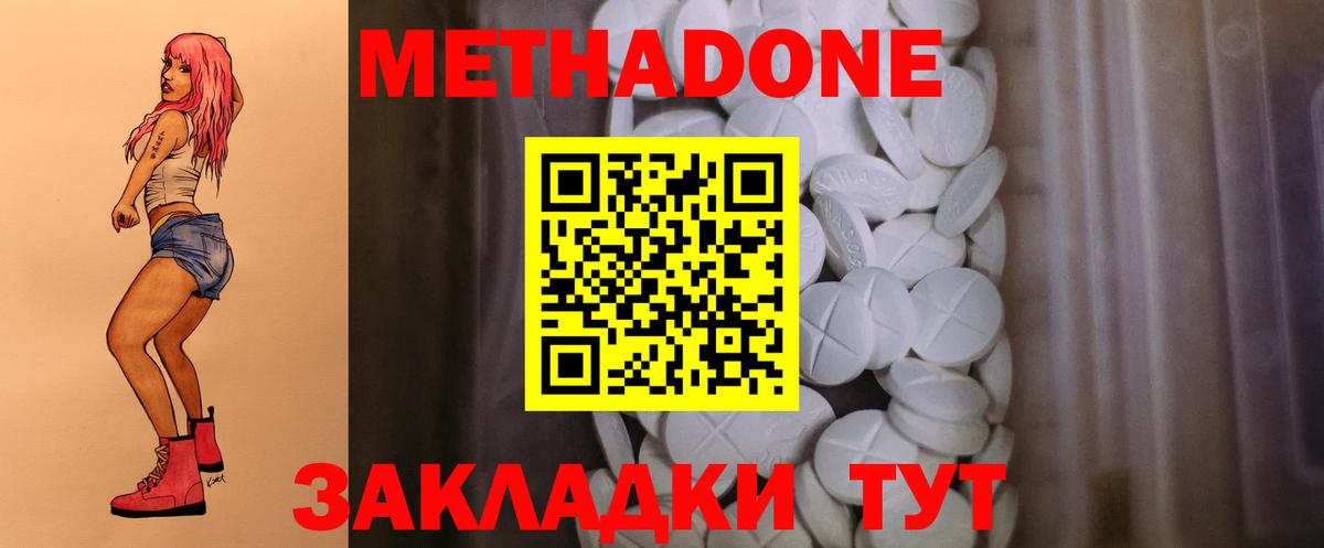 Горячий Ключ  ссылка на мегу рабочий сайт  Вход с VPN  МЕТАДОН кристалл 