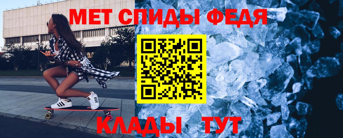 Метамфетамин мет  Вход с VPN  Горячий Ключ 