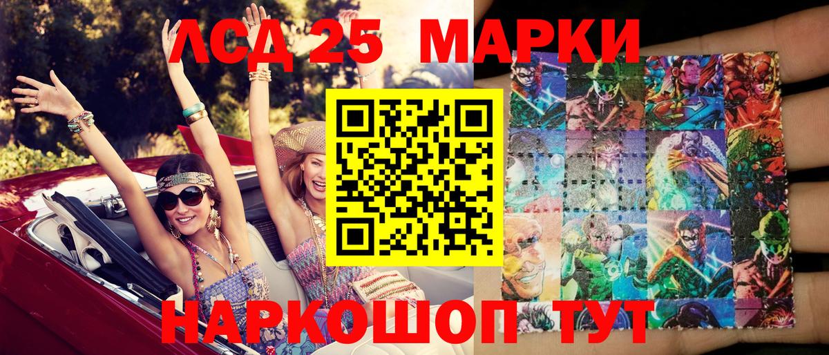 Марки NBOMe 1500мкг Горячий Ключ