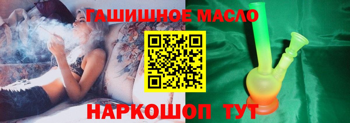 ТГК вейп  Дистиллят ТГК вейп  Горячий Ключ  Вход с VPN 