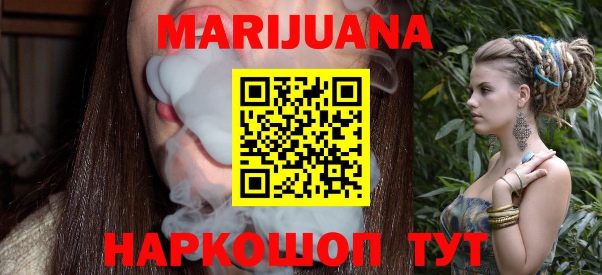 Каннабис план Горячий Ключ